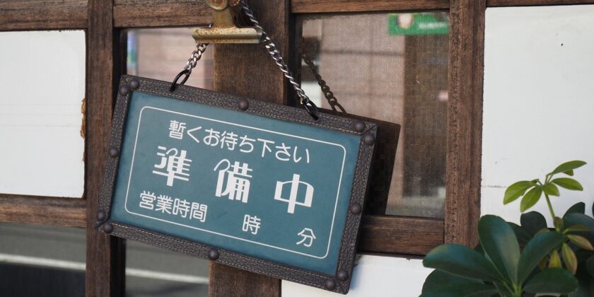 2026年2月中旬プレオープン予定